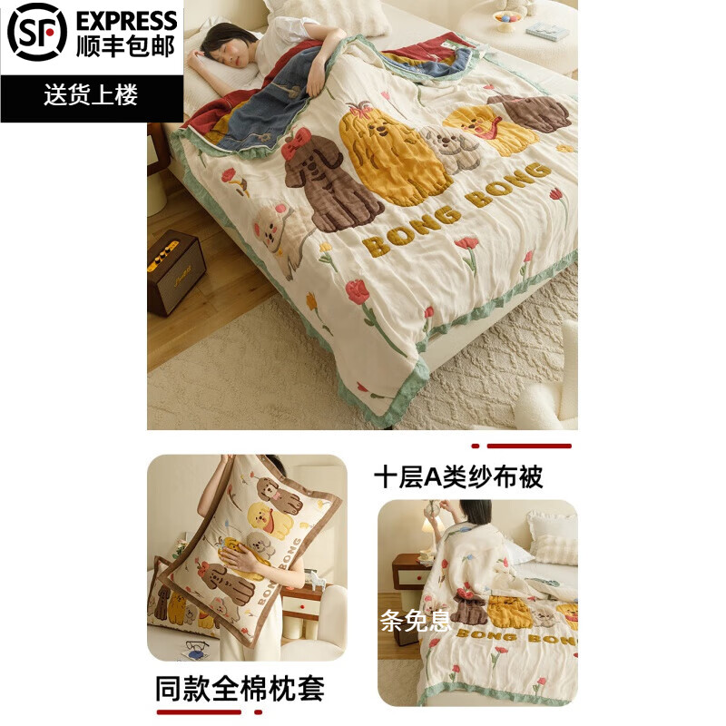 慧爱富安娜家纺十层棉纱被纱布盖毯毛巾被空调夏凉被夏季沙发毯午休