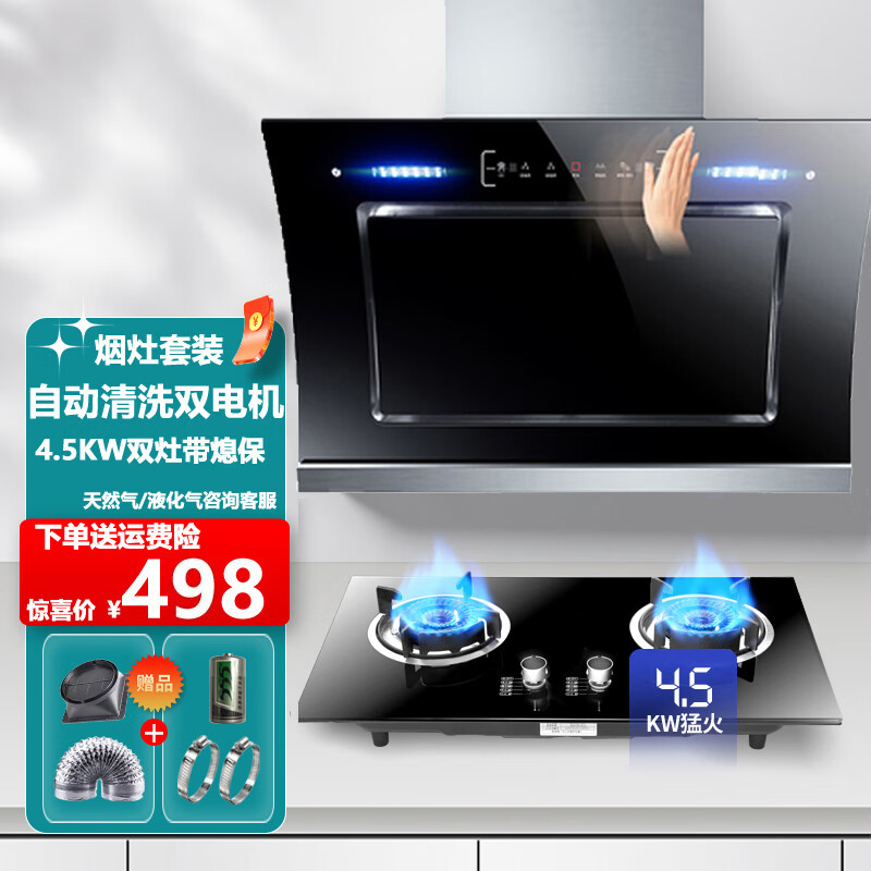 欧派诺(oppainuo)oppainuo油烟机烟灶套装 侧吸式双电机抽油烟机家用