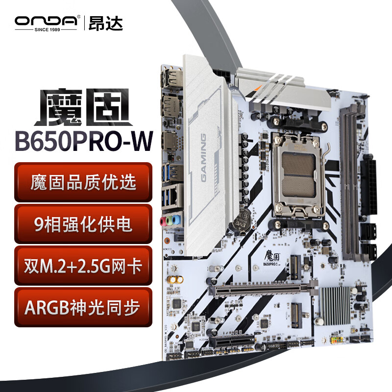 ONDAħB650PRO-WAMD B650/socket AM5֧7800X3D/8600G/7500F Ϸʵ549Ԫ