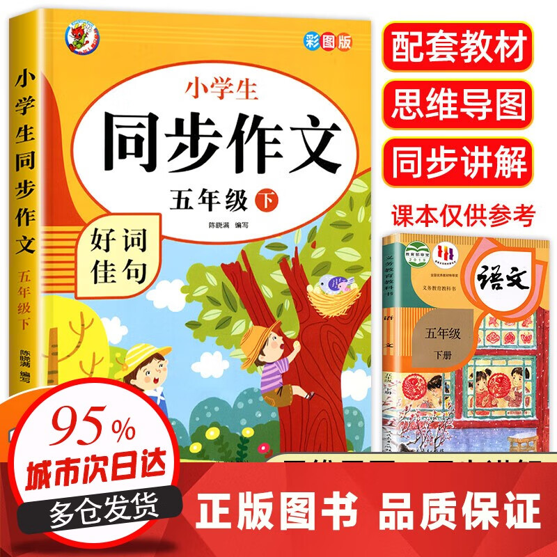 ���ڲ�����2026�� �°�ͬ���������꼶�²��˽̰沿���Сѧ��ͬ���α��������������ķ��Ĵ�ȫ�Ķ�����ǿ��ѵ�� ͬ������ 7.79Ԫ