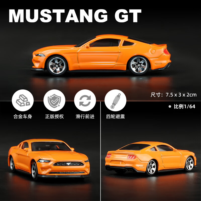 卡威1:64彩珀CCA车模合金小汽车模型仿真兰博基尼跑车男孩玩具车收藏 福特野马 橙色