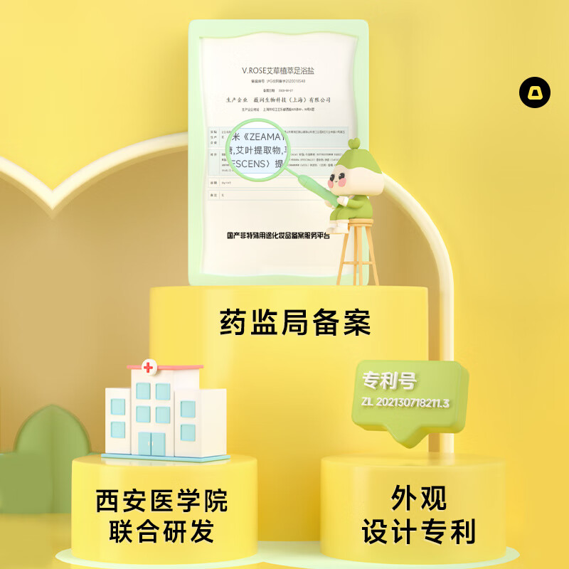 V.ROSEVROSE薇润小火山草本足浴盐祛去精油泡脚球睡眠助包丸湿气 VROSE小火山泡脚球40颗桶装