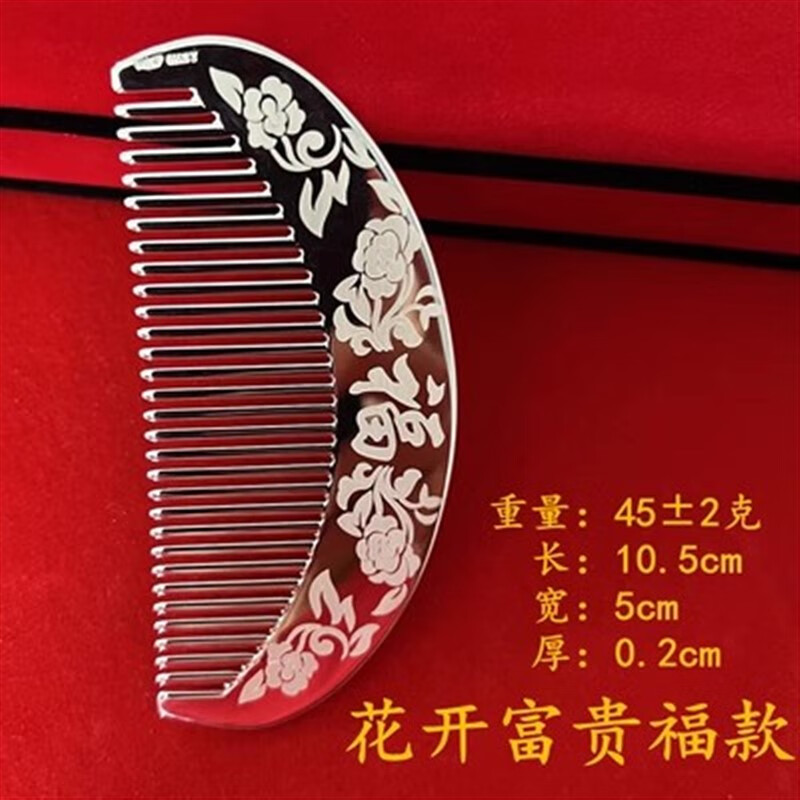 子木雅居白銀梳子S999純銀民族風(fēng)刮痧可刻字送長(zhǎng)輩女友禮物 花開(kāi)富貴福452克