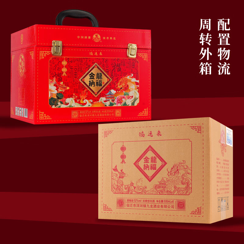 九龙潭金龙纳福鸿运来2024辰龙年纪念酒浓香型52度500ml*6瓶有周转箱 52度 500mL 6瓶