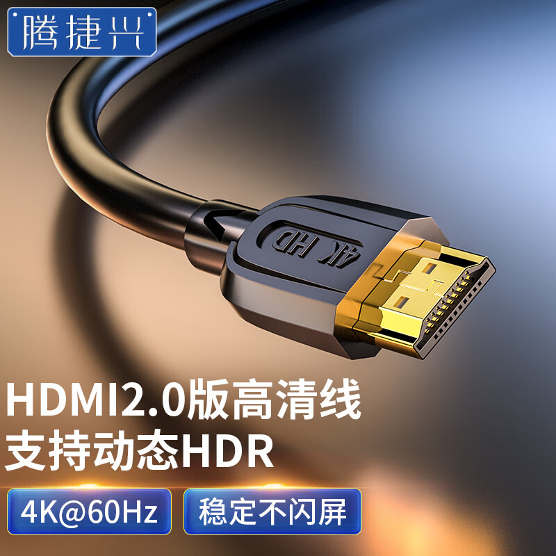 腾捷兴 HDMI/VGA/DVI/dp音视频线转minidp线 高清vga转hdmi线转dvi 主机笔记本机顶盒显示器投影仪连接线 【两条优惠装】HDMI线 3米