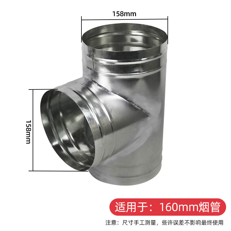 油烟机排烟管三通接头型分叉一分二换气扇排风管三通管道分流 三通