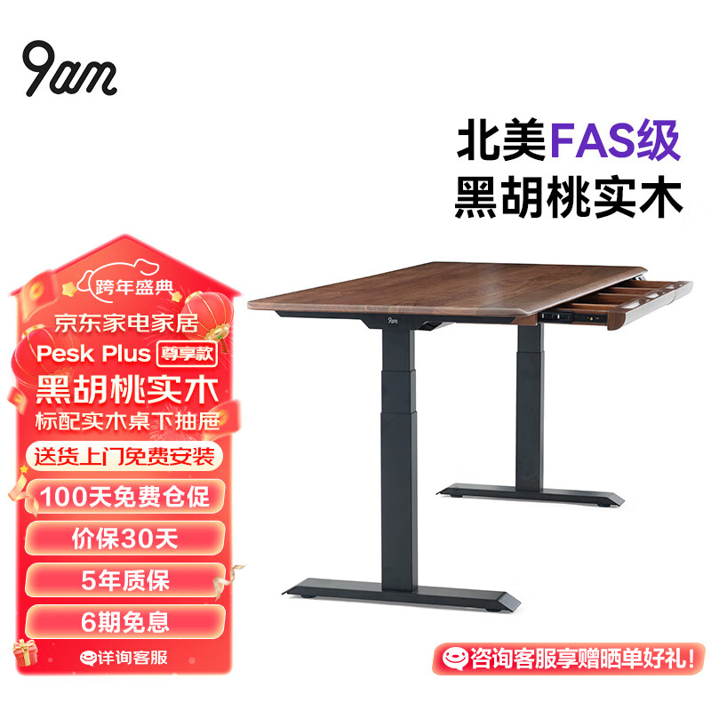 升降桌在线历史价格查询|升降桌价格历史