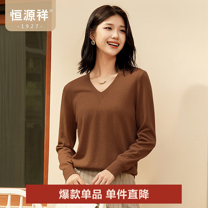 恒源祥基础款羊毛衫女装秋季纯色针织衫内搭打底衫保暖女毛衣百搭慵懒风 御美式 M /165/88A 京东折扣/优惠券