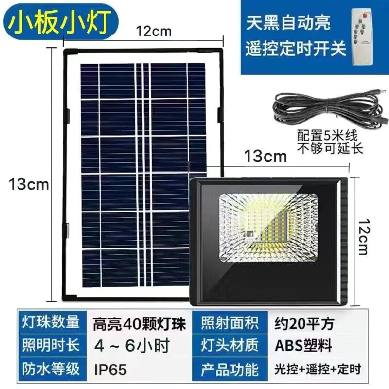 雷士照明NVC同款太阳能照明灯庭院灯天黑自动亮投光灯家用户外灯 D36-源头周年店庆 不赚钱