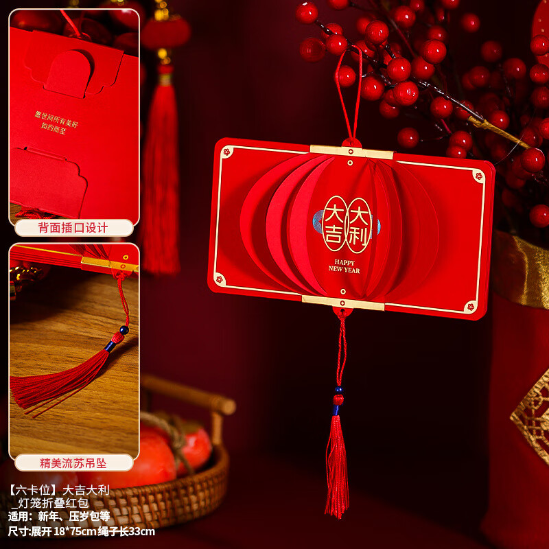 羽俙碧龙年灯笼折叠红包2024新年儿童压岁包过年立体拜年手提钱包利是