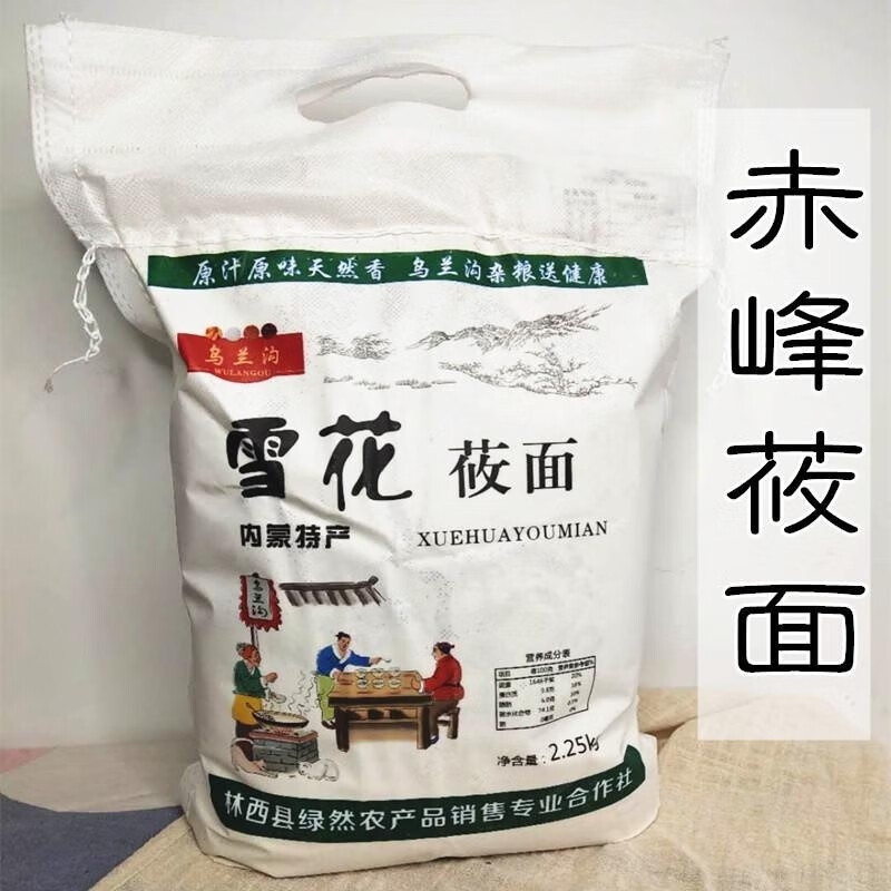 2024年新莜面内蒙特产赤峰林西乌兰沟莜面莜麦面粗粮面 2.25kg装*1袋
