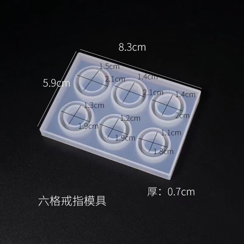 滴胶diy材料模具四格戒指圆形六格戒指整板饰品硅胶模具 六格戒指模具