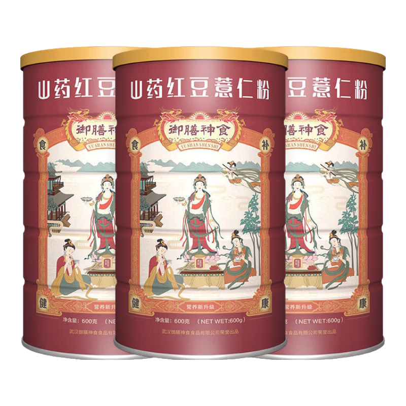 御膳神食山药红豆薏米茯苓芡实粉赤小豆枸杞薏仁五谷杂粮粉去食品湿气 21【共三罐】 原味