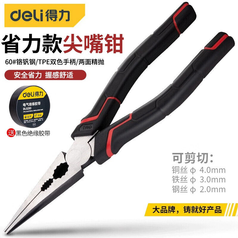 得力(deli)尖嘴钳电工专用6寸8多功能老虎钳子工业级平口套装斜口省力钢丝钳 省力款6英寸 DL101106