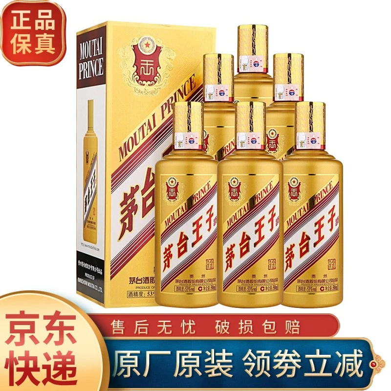MOUTAI/ę́���Ӿ� ������ 53�� ������ 500ml 6ƿ 1128Ԫ