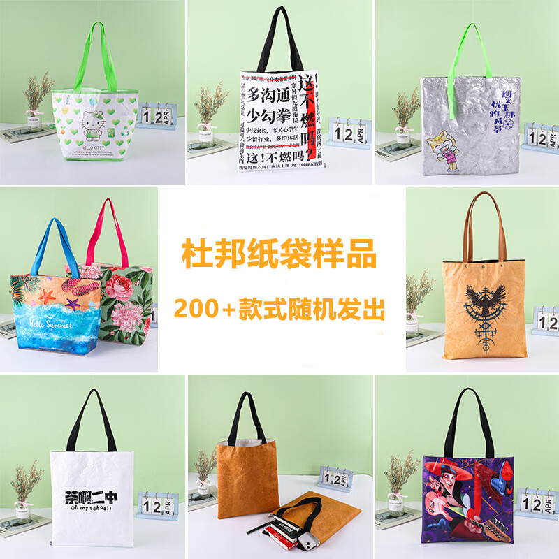定制logo揉紋杜邦紙袋褶皺水洗牛皮紙包廣告手提袋環(huán)保袋定做印字 杜邦紙樣品袋限購一件款式隨機