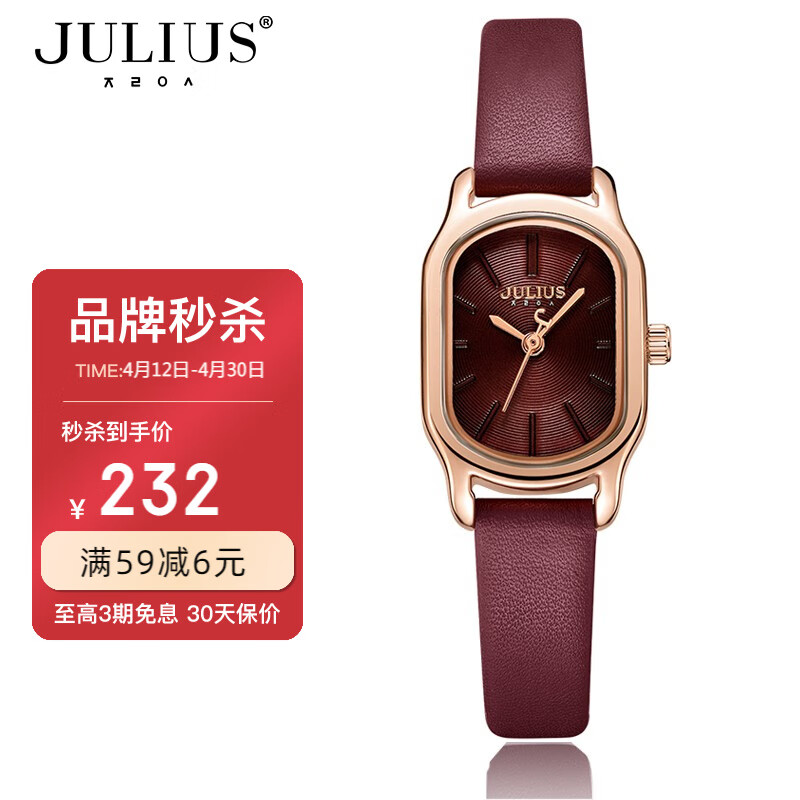 聚利时(julius) 手表女学生轻奢小众ins风中国红小巧国风椭圆表盘简约