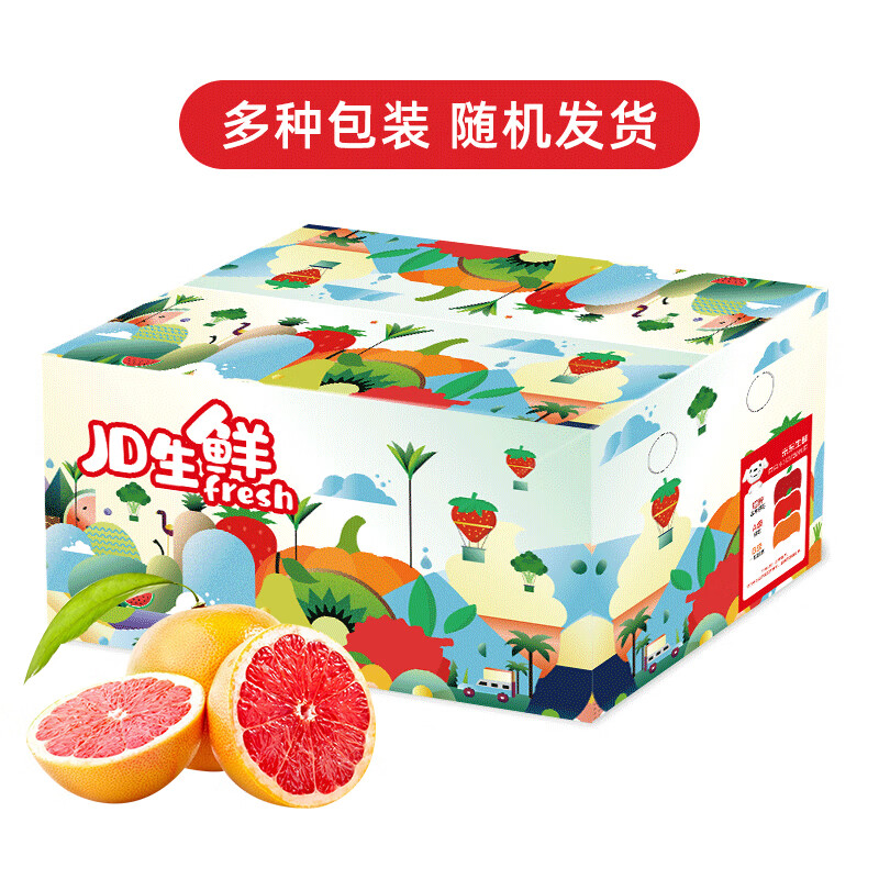 京鲜生 红心西柚 2.5kg装 单果200g起 新鲜水果 年货礼盒