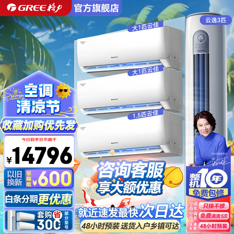 格力KFR-50LW/NhGm1BAj空调怎么样？评测：热门推荐，不容错过