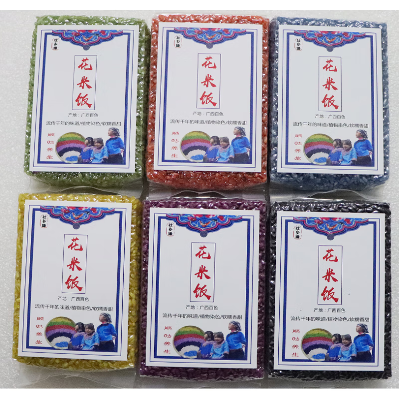 食芳溢广西五色糯米饭壮乡传统老手艺饭植物染料染制(紫红黄蓝绿黑白)