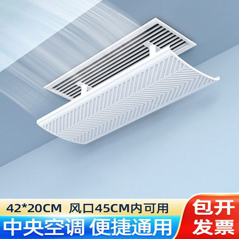 山头林村中央空调出风口导流板挡风板遮风板防直吹格栅导风挡板办公室