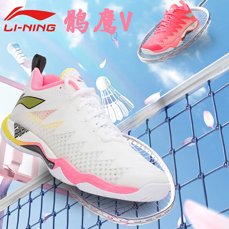 李宁(li-ning)羽毛球鞋鹘鹰系列秋季新款羽毛球鞋男鞋女鞋学生比赛