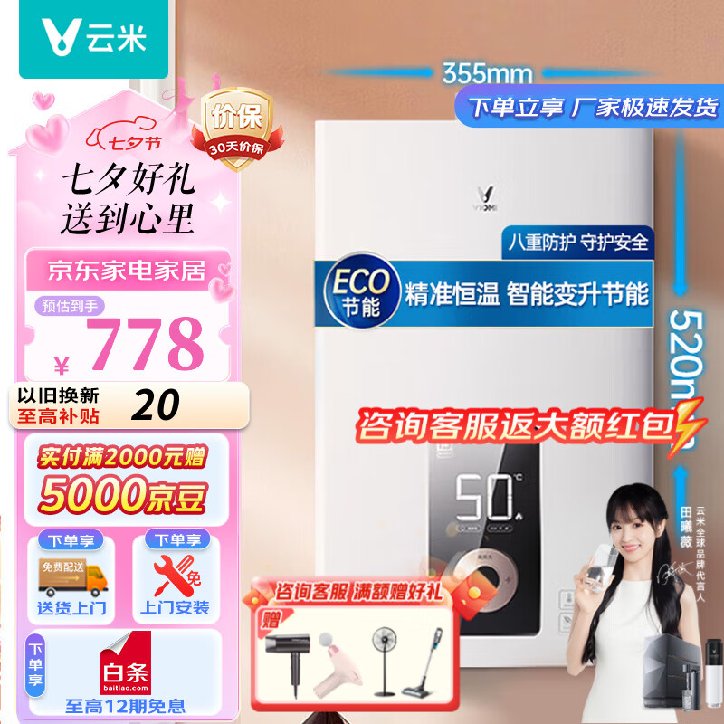 ����ȼ����ˮ������Fire 13������ ���ܰ�ȫ ˫�ط�����Ȼ��JSQ25-VGW1310�����ܱ�������ϴ�� 13L