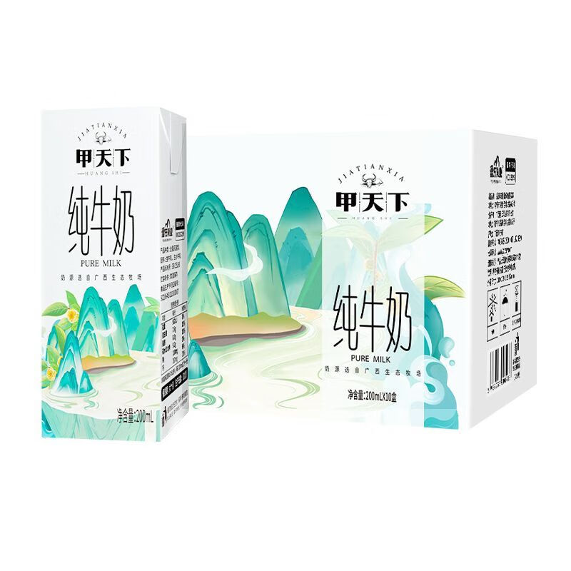 望蓝川【6月】30盒皇氏乳业甲天下纯牛奶200ml/盒装常温学生早餐奶