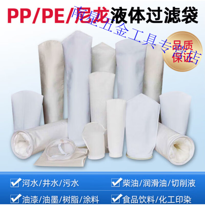 初構(gòu)想 袋式過濾器一二號濾袋PPE棉尼龍網(wǎng)柴油潤滑食用油河井水液體濾布 定制2號棉75微米/180*810 PP