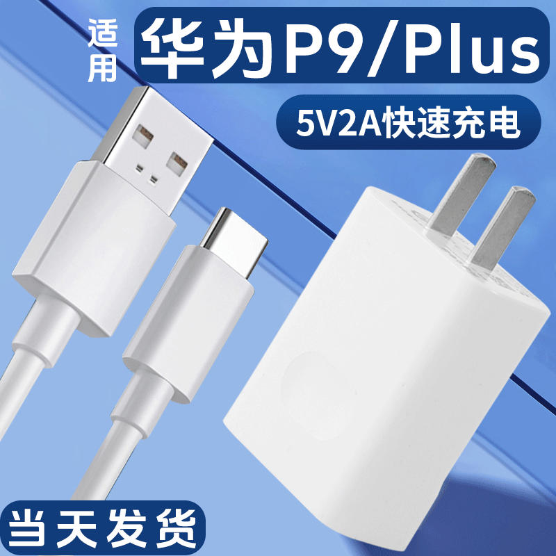 纵羽适用华为nova2手机充电器18w充电器2plus充电线快充电头数据线