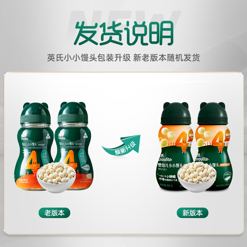 英氏【饼干专区】英氏宝宝零食婴幼儿磨牙饼干特浓高钙牛奶小小馒头 4阶小小馒头(牛奶味)90g
