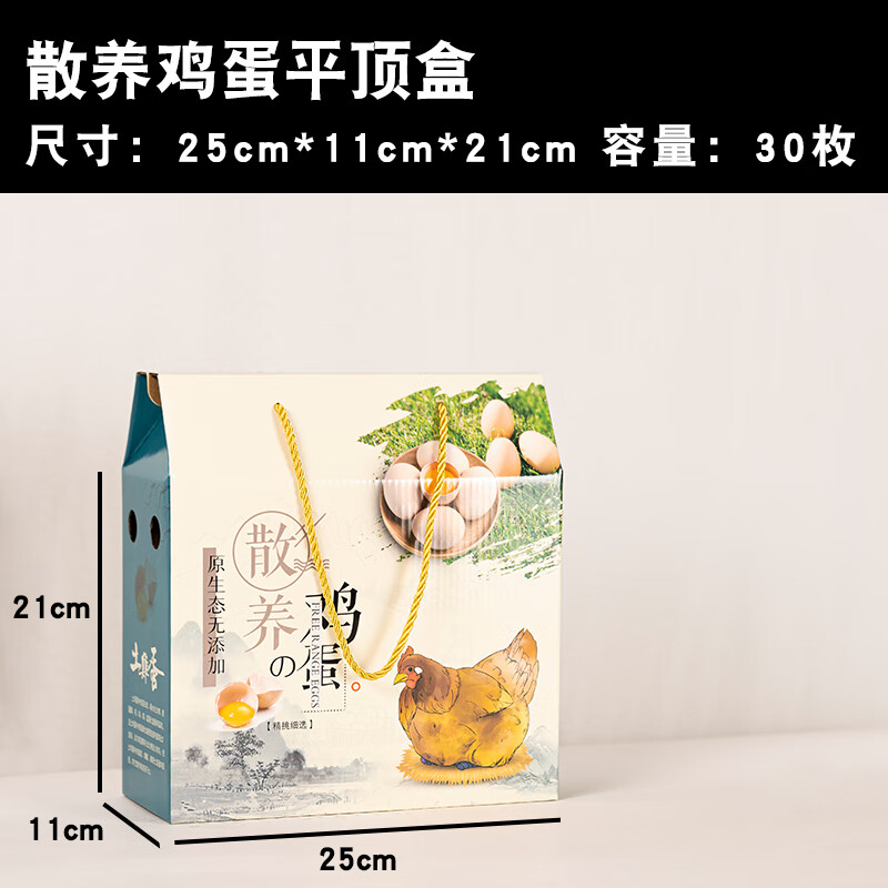 包装盒子5斤装手提式鸡蛋箱30/40/50枚装送礼空盒 散养屋顶盒30(不含