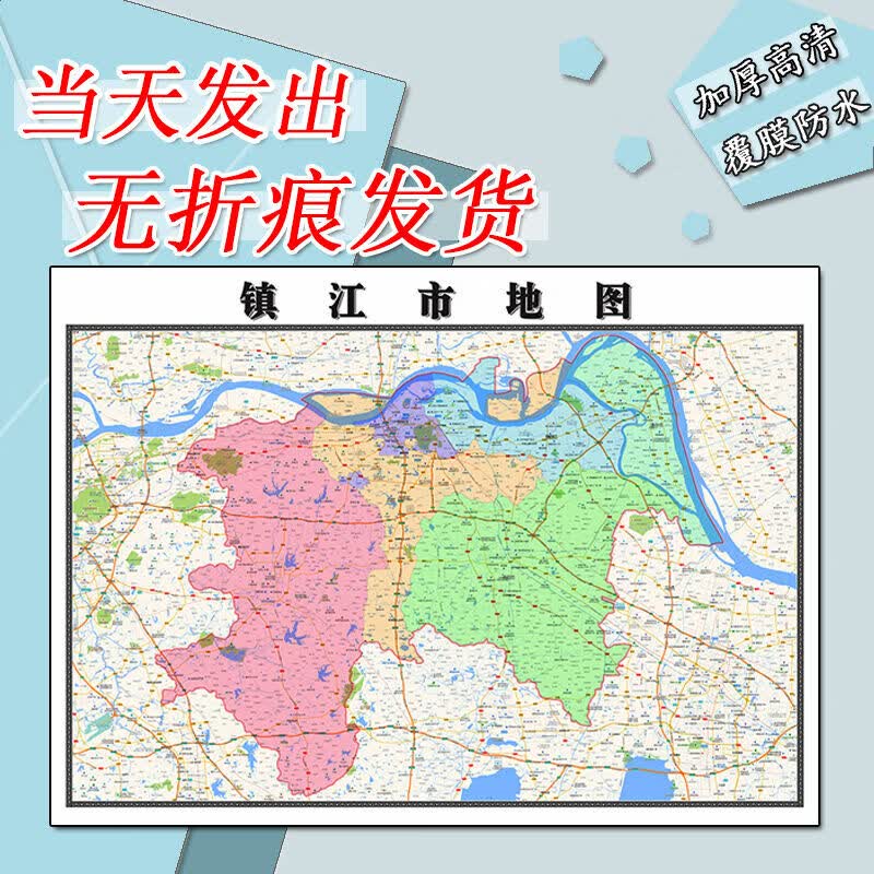 镇江市地图可订制江苏省1.1m区县乡镇路线行政交通新款墙面贴图