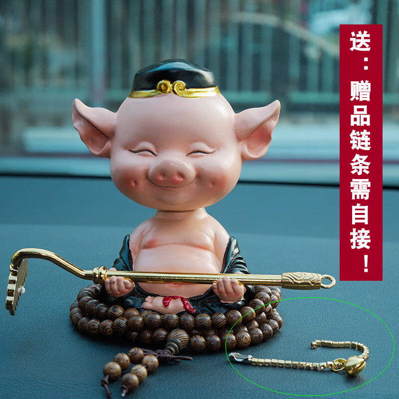 塔克爾汽車擺件男人靠得住創(chuàng)意汽車擺件車載搖頭可愛天蓬元帥車內(nèi)裝飾用 搖頭豬八戒防滑墊雙面膠 品項鏈