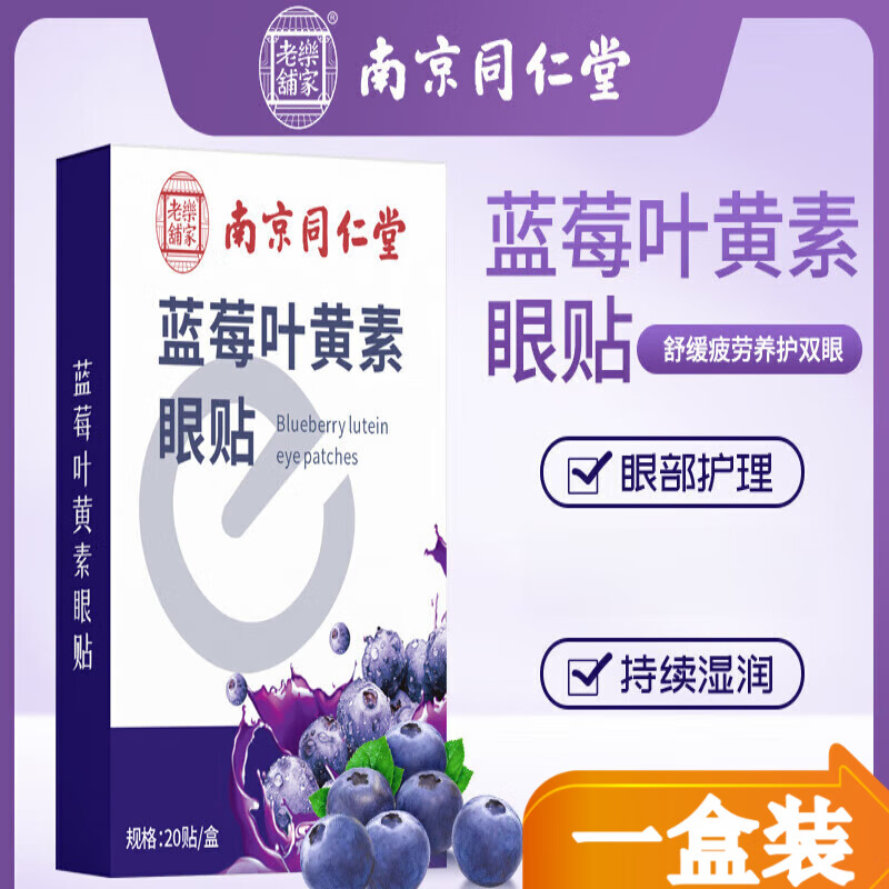 春井贝复舒牛i碱性成生长因子眼用凝胶重i组纤i维 一盒装