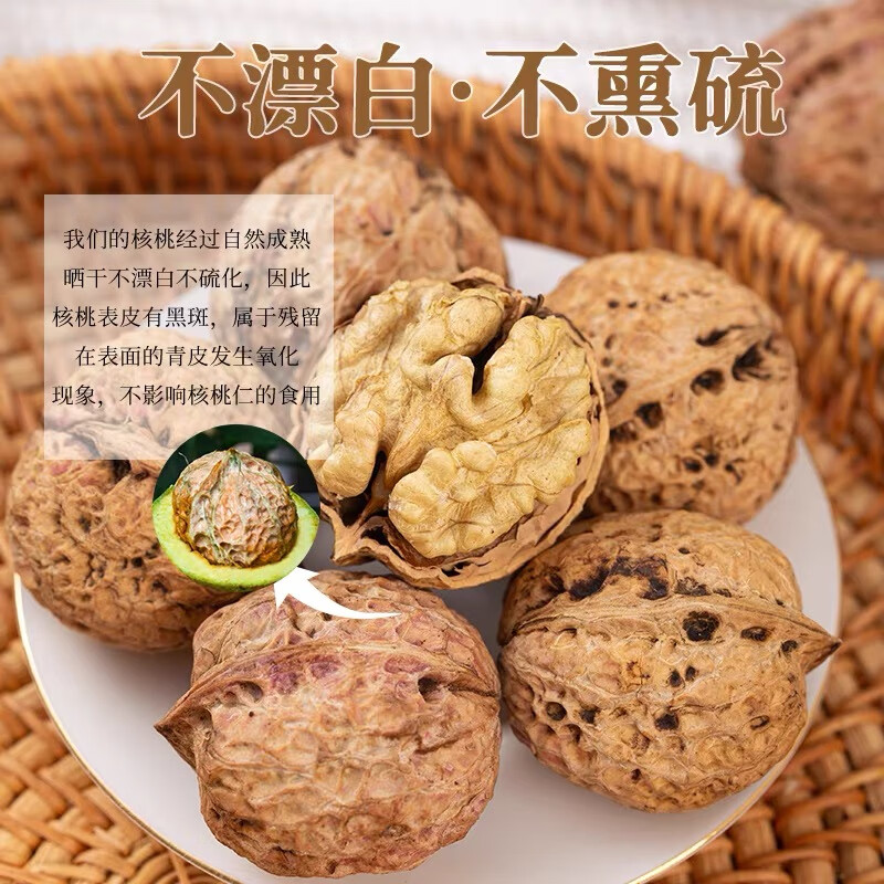 2025云南老树新货新鲜薄皮核桃原生态原味优质核桃产地直销农家 新货薄皮核桃【2斤】普通装