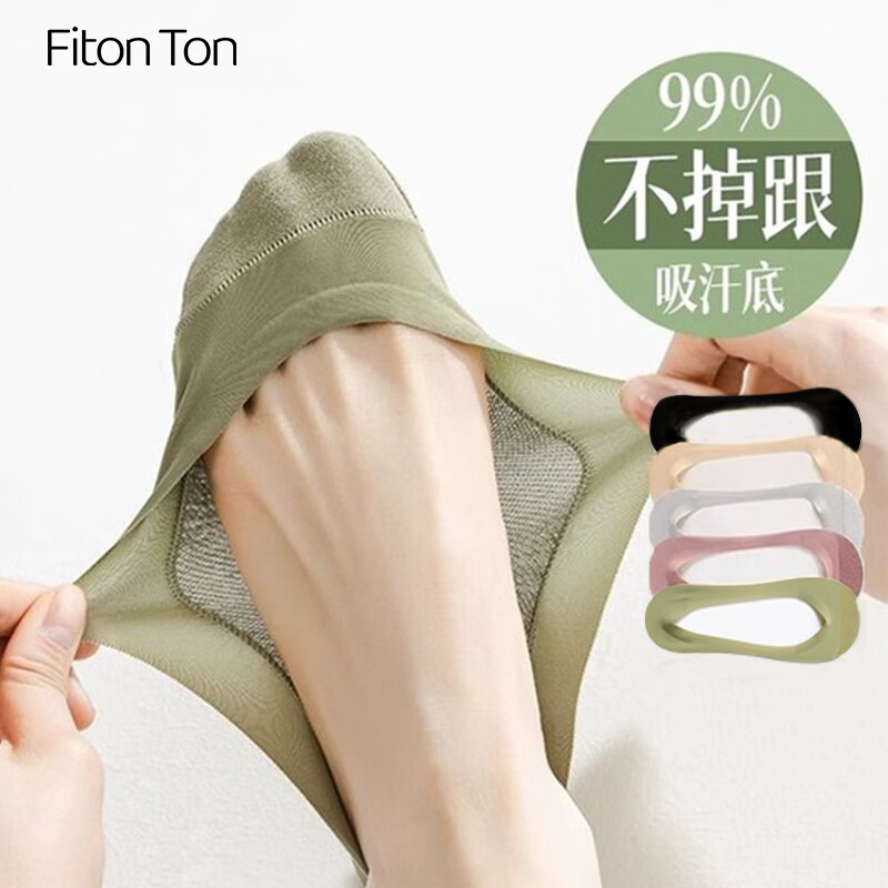 FitonTon5双装袜子女船袜夏季冰丝透气硅胶防滑吸汗棉底不掉跟隐形袜百搭
