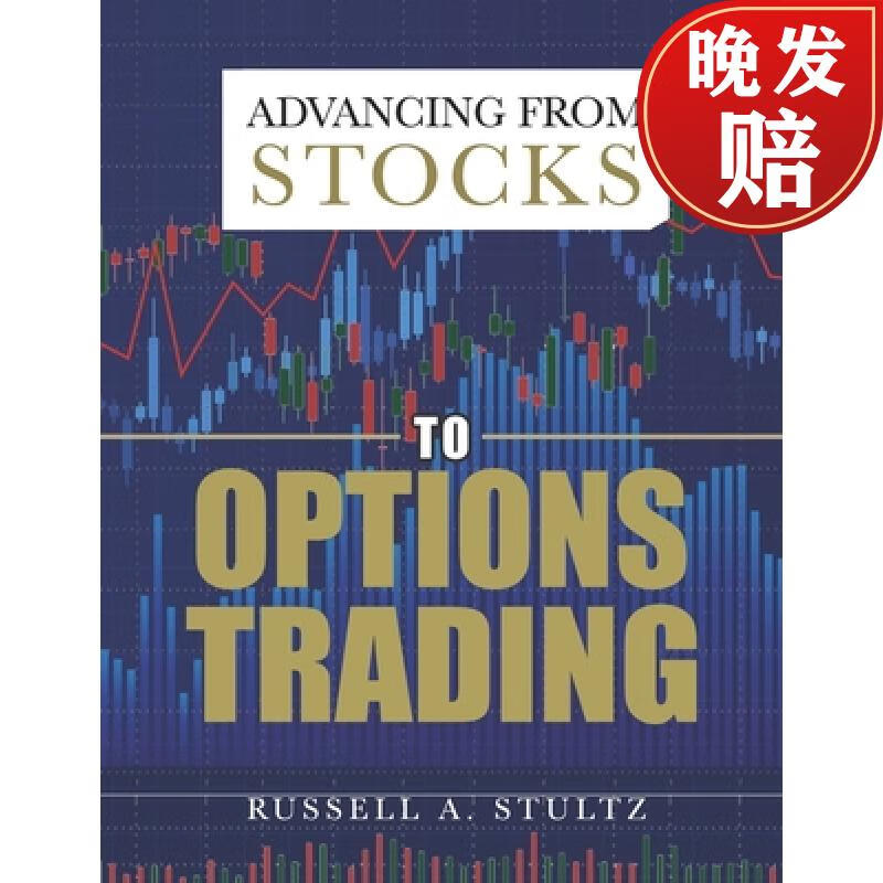 【4周达】advancing from stocks to options trading