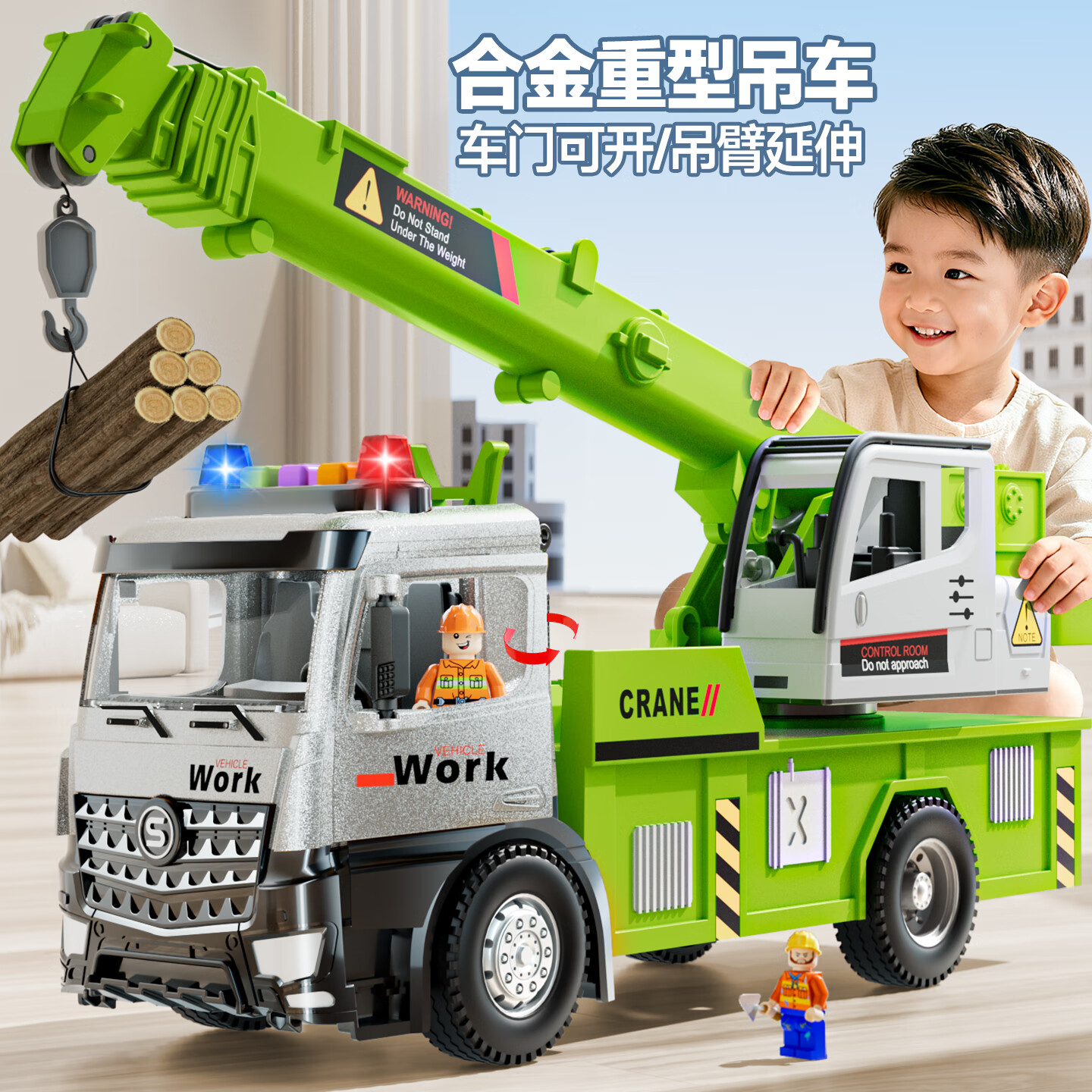 麦格萌儿童玩具车男孩3-6岁生日礼物合金吊车玩具大号工程车小汽车模型 加大合金款【双门可开/音乐灯光】 宝宝益智玩具车儿童节礼物