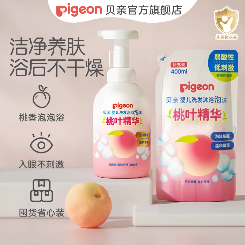 贝亲（Pigeon）洗发沐浴二合一 儿童沐浴露 婴儿沐浴露洗发水二合一 桃叶精华 洗发沐浴泡沫促销装900ml