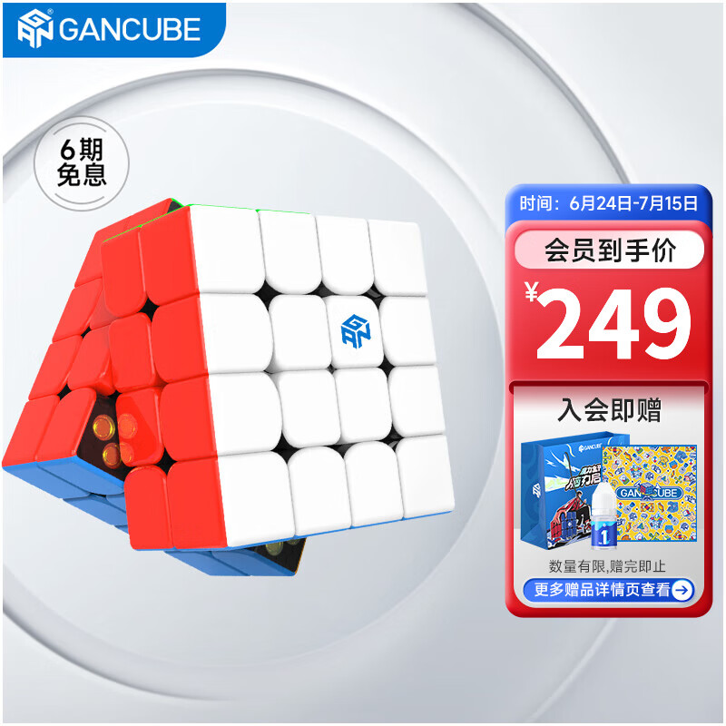 GANGAN460M四阶魔方磁力儿童玩具解压顺滑专业竞赛早教儿童节礼物 贴片版