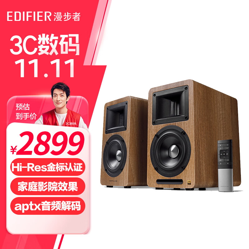 漫步者airpulse a80 书架式有源音箱 蓝牙音箱 客厅音响 电视音响