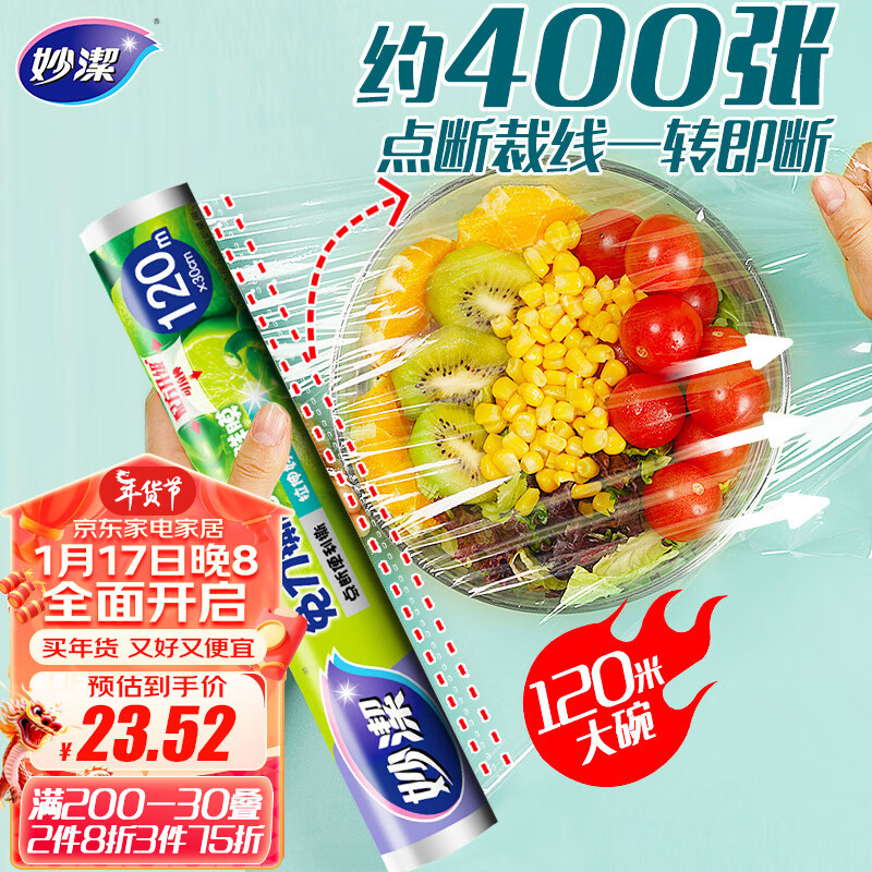 京东家具日用 2024-01-20 - 第13张  | 最新购物优惠券 京东家具日用 2024-01-20 - 第13张  | 最新购物优惠券