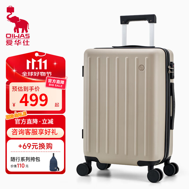 爱华仕（OIWAS）行李箱28英寸大容量长途旅行箱男拉杆箱女密码搬家皮箱子 卡其色【轻便版】 28英寸