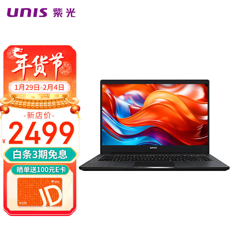 紫光(UNIS) UltiBook 14英寸轻薄笔记本电脑 办公娱乐学生电脑(酷睿i5 16G 512GSSD IPS屏 Win11)