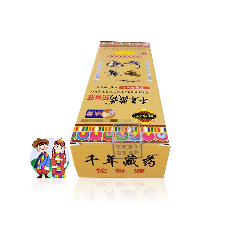 姚本仁 千年藏药蛇骨液万豪液 用于颈肩腰腿手足关节不适人群蛇骨液 1