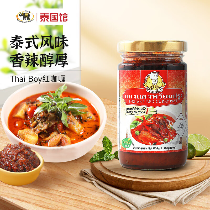 一统原创泰国馆泰国原装进口 红咖喱酱料 泰式咖喱酱 辣酱调味酱 泰式