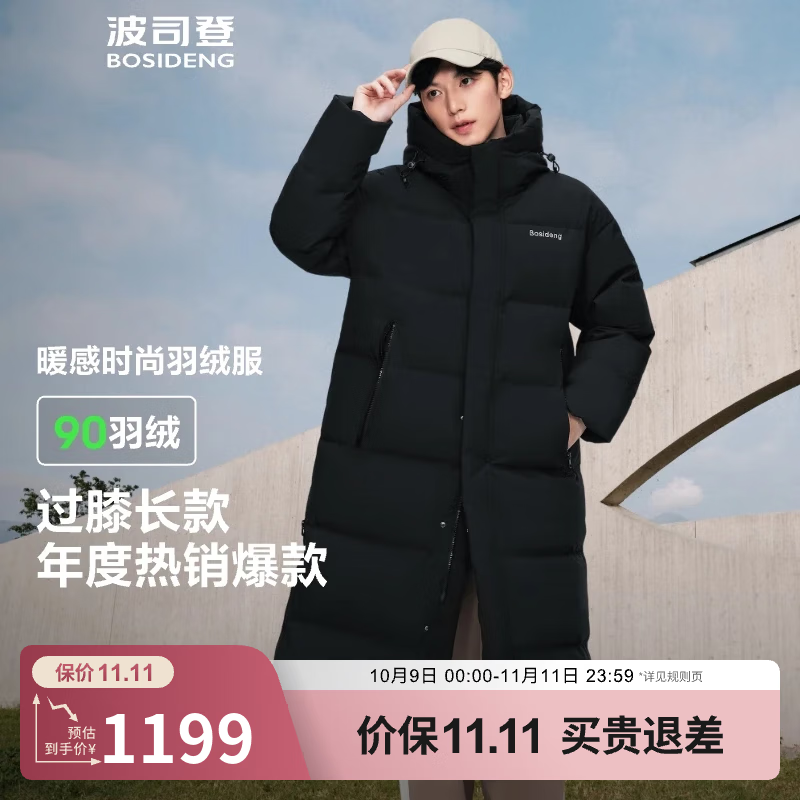 波司登（BOSIDENG）【断码清仓】冬季羽绒服男女情侣款长款新国标90绒运动时尚外套 【店长推荐】黑色8056 M 165/88A 体重约120-140斤