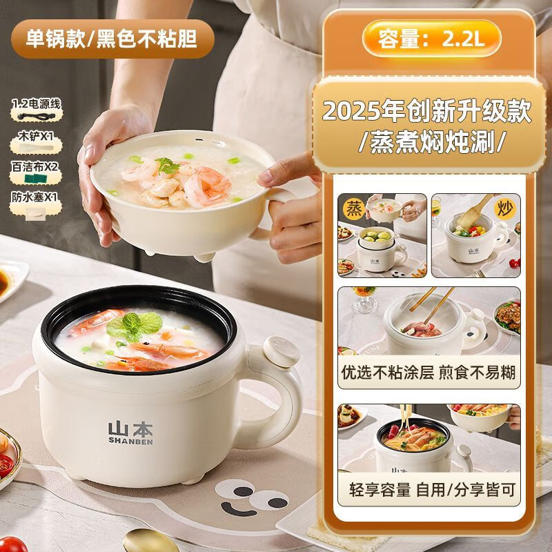其他家电煮锅家用宿舍煎炒小电锅多功能蒸煮小型一体电热火锅学生锅 2.2L 【黑陶晶内胆】【1.2米线】防水塞