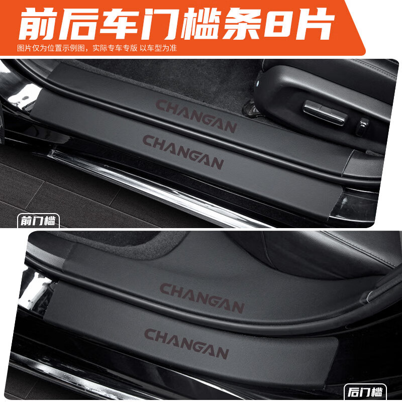 千驰嘉二代长安cs55plus汽车内装饰用品大全蓝鲸版改装脚踏板防踩门槛